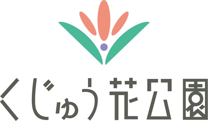 120483-7-6a75c3dc014cddfaf13fb02e708b30c1-835x486-1 くじゅう花公園