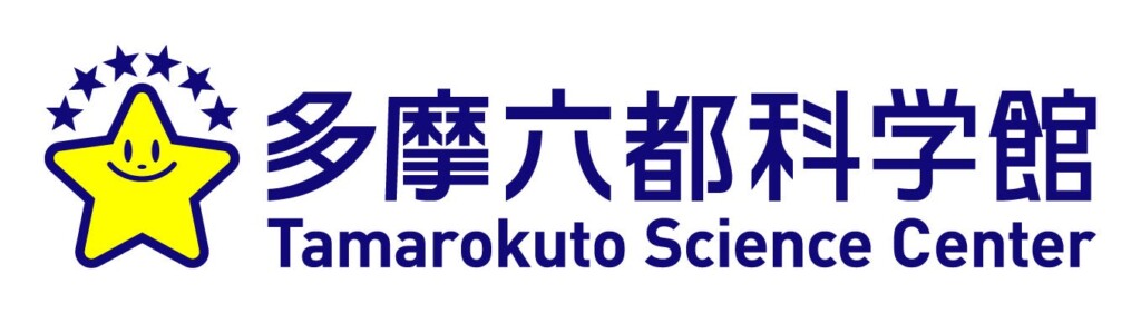 141165-78-b03de6ed5a94e289a1743cf49f7c5e11-1358x372-1 多摩六都科学館
