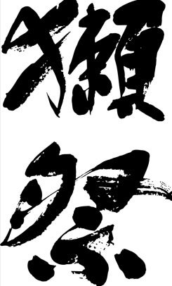 31330-303-e0ab75fe328217081c35302b6b1ecc80-245x406-1